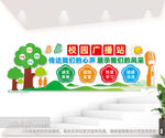 校园广播站文化墙图片