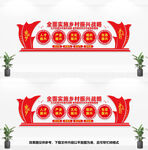 全面实施乡村振兴战略