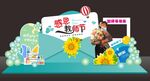 教师节美陈