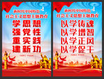 主题教育