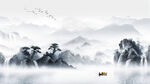 水墨山水