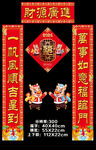 春联