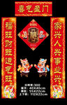 商场对联