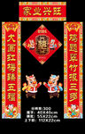 2024福字对联
