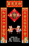 商场春联对联