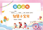 奖状