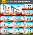 社会主义核心价值观