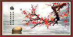 梅花