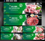 肉区展板