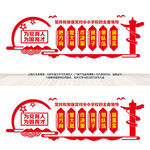 中小学校党建文化墙