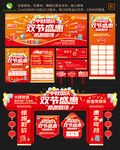 双节盛惠感恩回馈