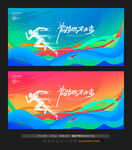 励志海报