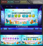 运动会