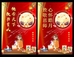 教师节背景