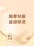高端护肤海报