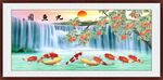 招财山水九鱼图