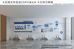 企业文化墙