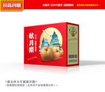 秋月梨包装 梨礼盒