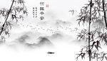 竹子山水画