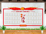 党员风采照片墙