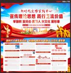 新时代文明实践站