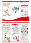 动静脉内瘘术