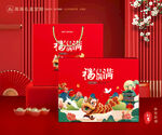年货包装 新年礼盒