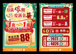 中秋珠宝
