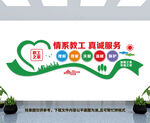 职工之家文化墙
