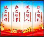 文明