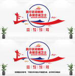 警察派出所文化墙