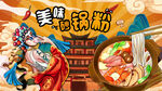 砂锅粉背景墙