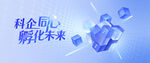 魔方变化创新背景板