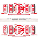 校风校训
