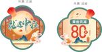 礼遇中秋黄金珠宝异形吊旗
