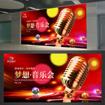 音乐海报