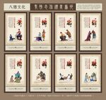 八德文化 