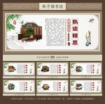 朱子读书法
