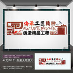 企业精神工程
