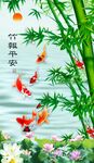 竹报平安