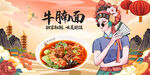 牛腩面