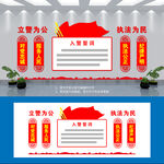 立警为公执法为民入警誓词文化墙