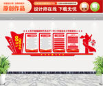 关工委文化墙