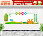 学习园地文化墙