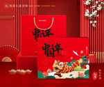 年货包装 新年礼盒