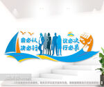 企业会议室背景墙图片