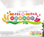 农贸菜市场文化墙雕刻展板设计图