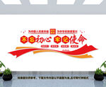 党建标语