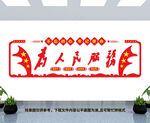 为人民服务