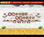 中医文化墙